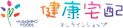 MUSASHINO FOODS 健康宅配オンラインショップ